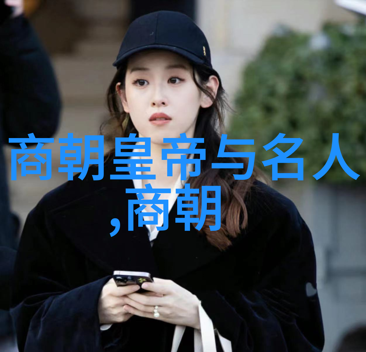 历朝顺序我来跟你聊聊那些年过去的帝王们是怎么个过法