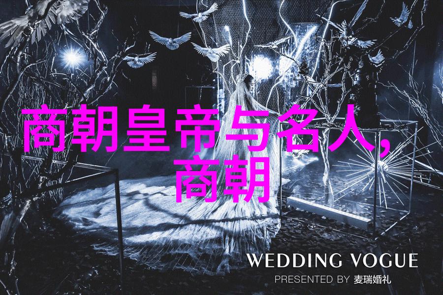 明朝皇室世系考古探究