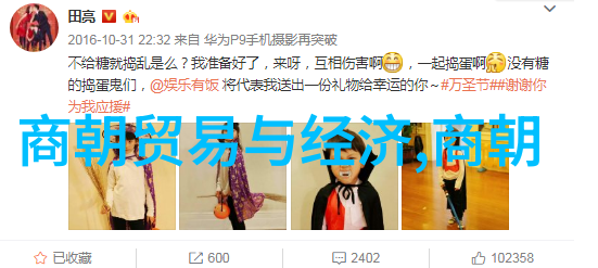 元代经济发展丝绸之路与商贸网络