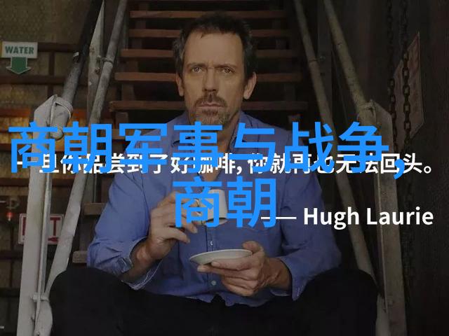 明朝那些事儿第四部孙一历史剧集中的戏剧性角色发展