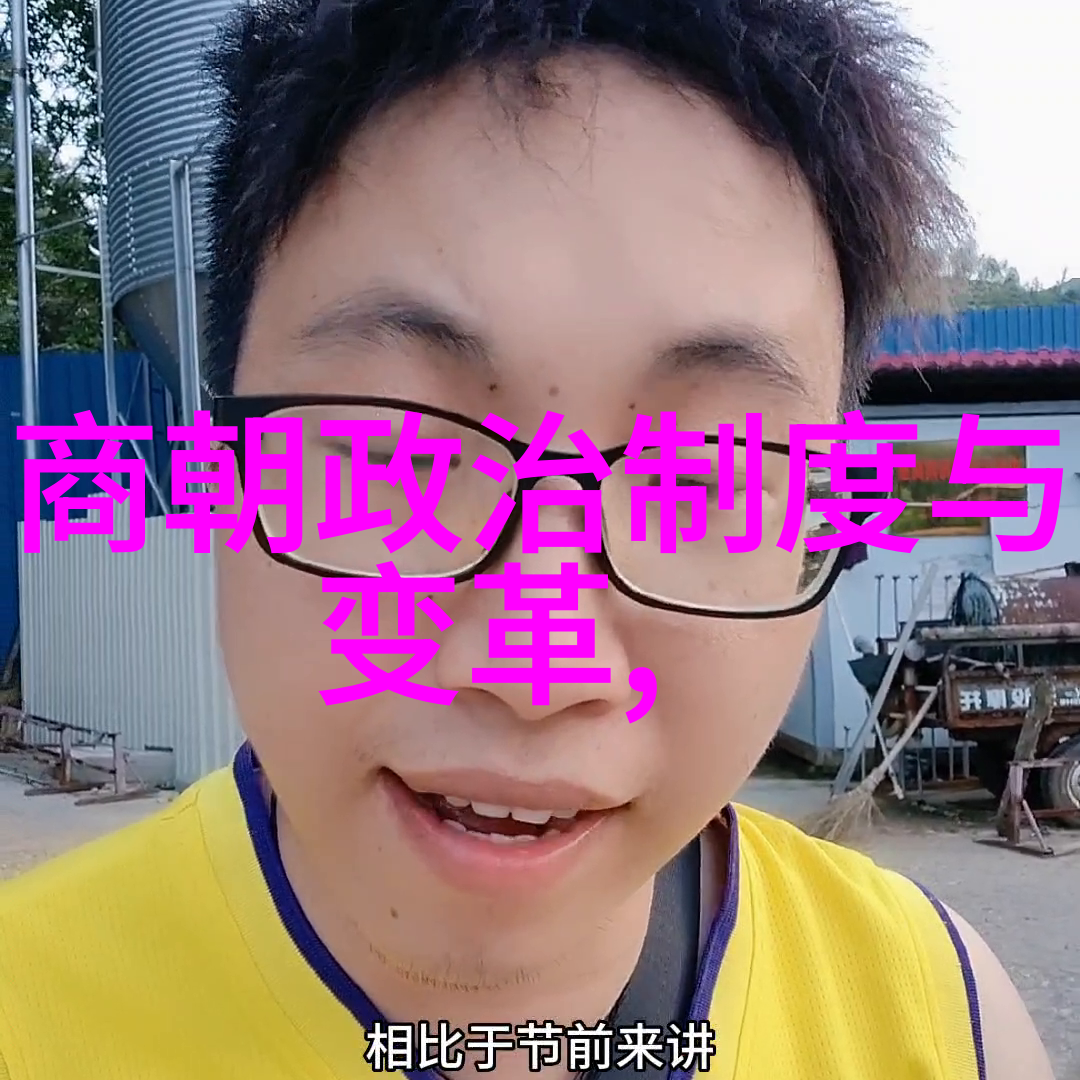 明朝历代时间表研究考古证据与文献记载的对比分析