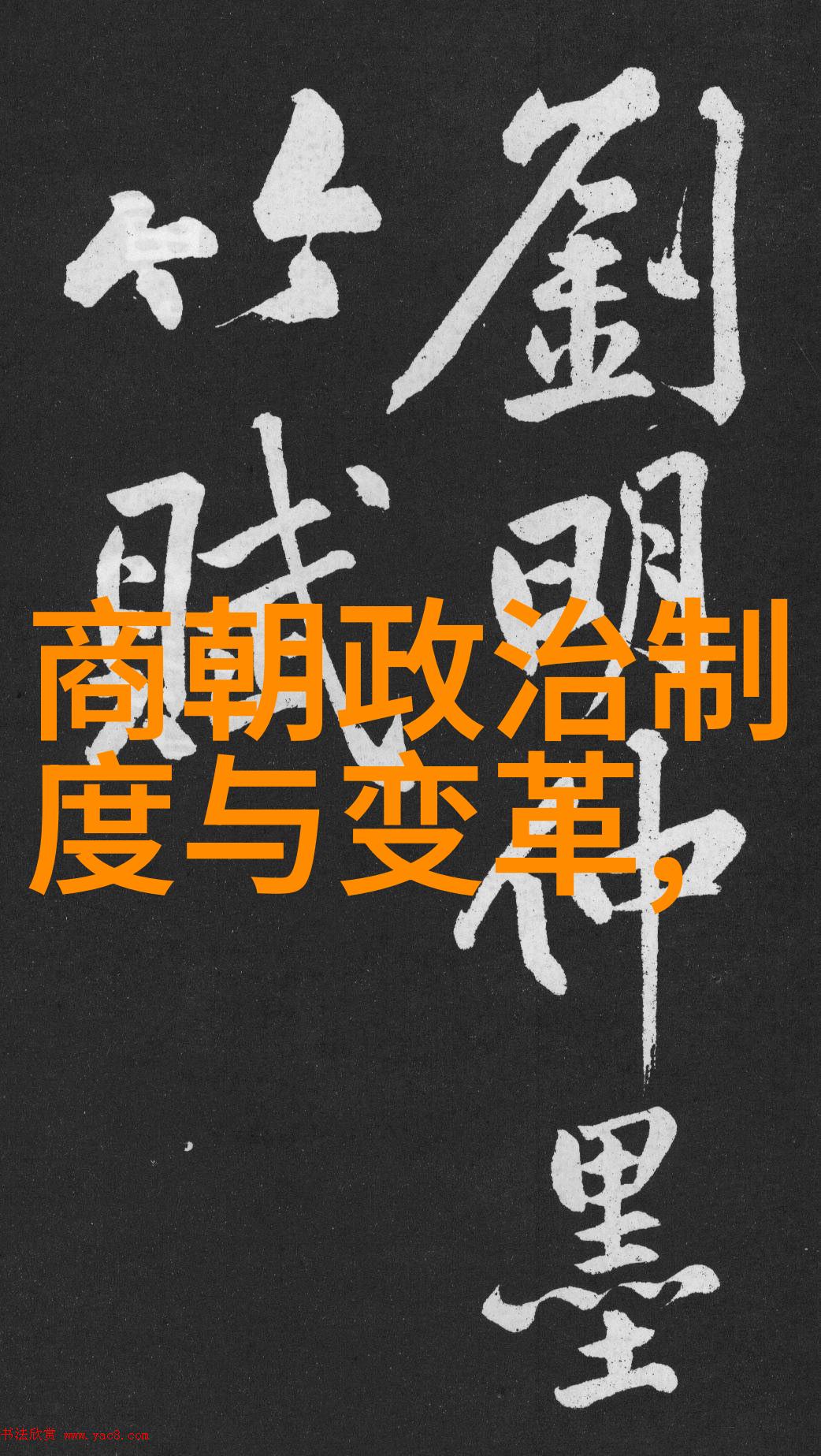 搜神记中国古代神话故事的奇迹与传说