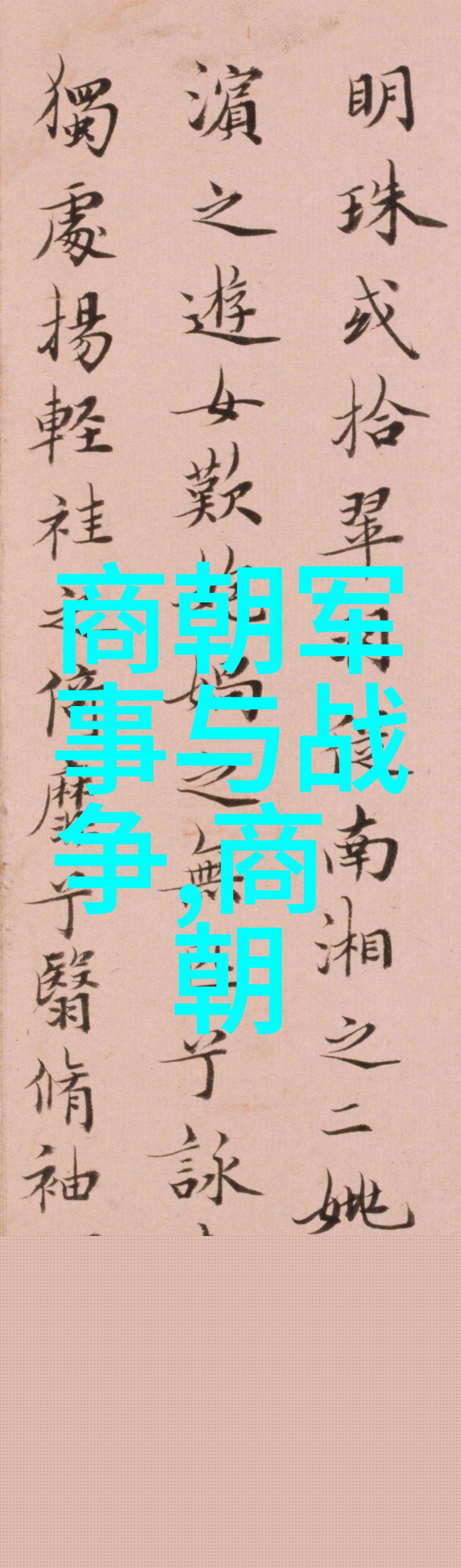明清转型期对于明天子的认同与否以及对国姓爷的态度有哪些变化