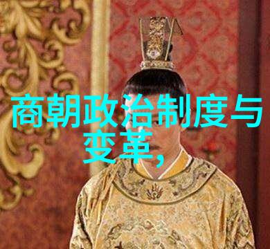 清末民初的政治变革与同治时期的遗留问题探究