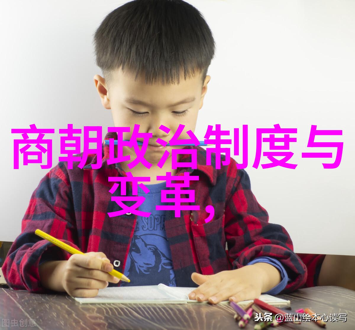 宋代史料龙翔九天的梦境