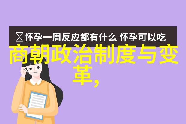 陈克信与尧舜禹的物品传说