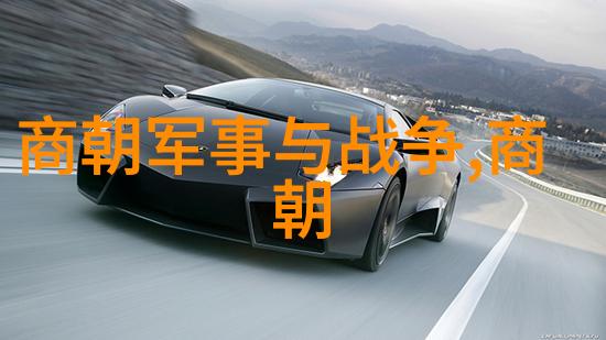 邱道中国历史上重要人物的守护者