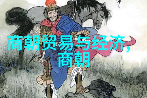 探寻历史长河中的纪元之冠揭秘世界上最持久的统治朝代