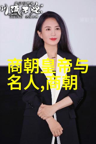 明朝的排列顺序从皇帝到杂役逆袭与绝望交织的故事