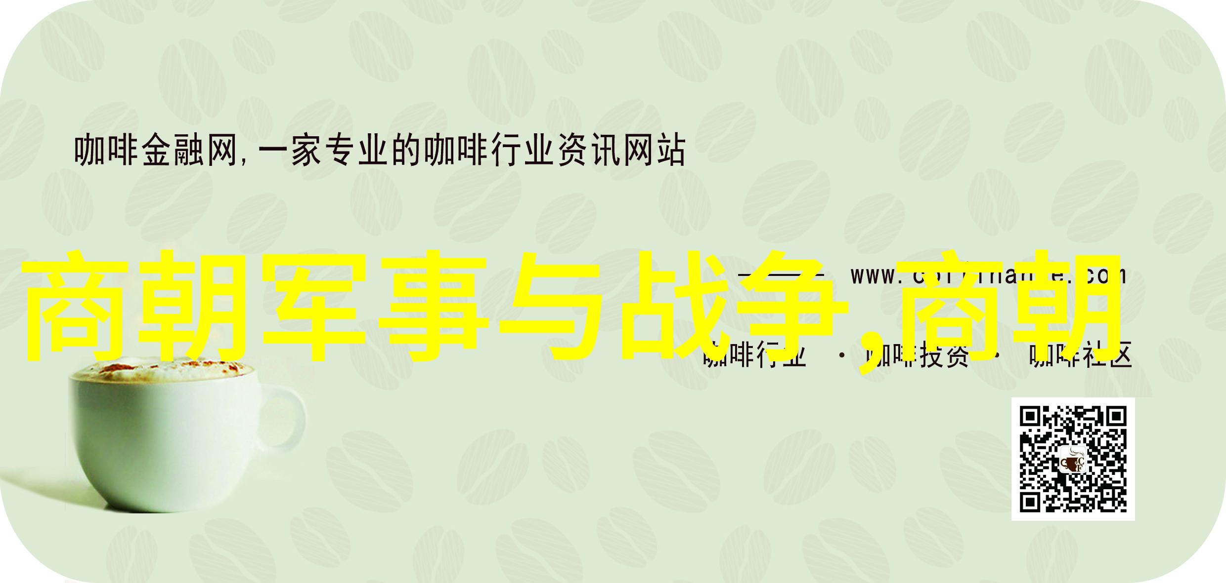 七国争霸赵肃侯的霸业 (前326年)