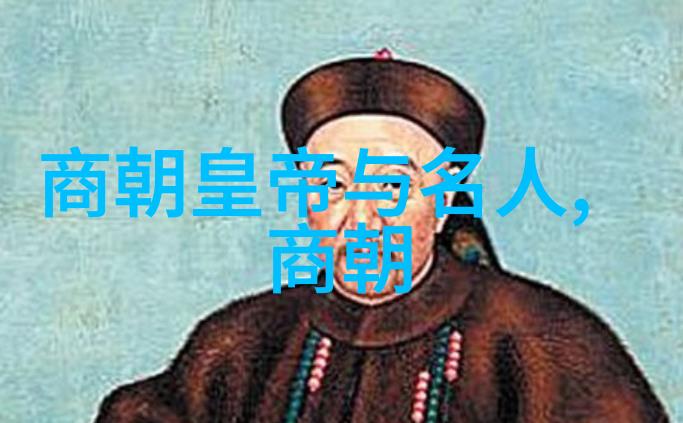 中国历史朝代顺序及著名帝王秦始皇汉武帝三国时期唐太宗