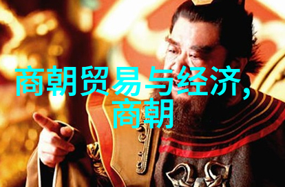江山易改本性难移明清两朝贫困的隐秘篇