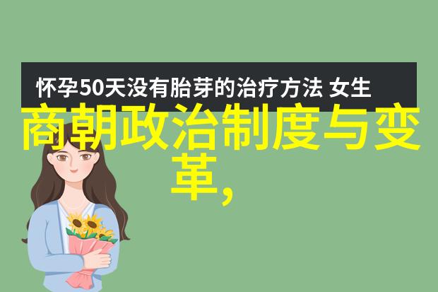 明朝 顺序排列表-时光编织明朝皇帝继位顺序的历史考察