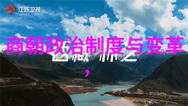 明代历代的族谱追溯血脉铭记荣耀