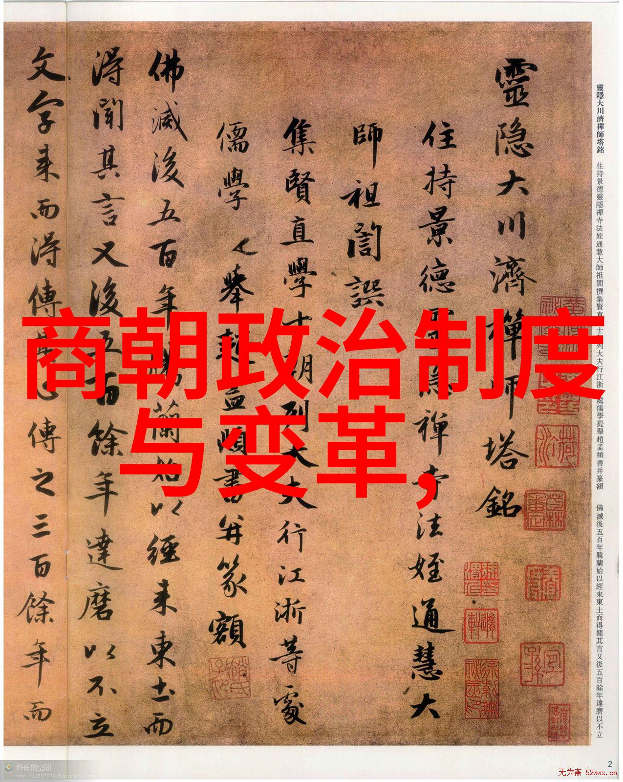 书写逆袭铭记不屈关于那些建立于南明废墟上的短暂政权