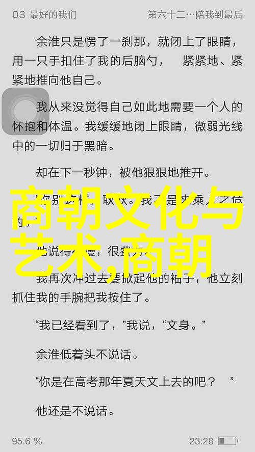 晓星孤屿迷雾中的宝藏