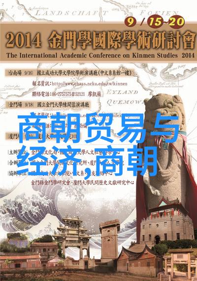 中国历史的辉煌篇章从秦朝到清朝的九个朝代之旅