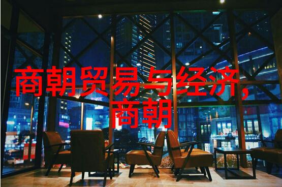 努尔哈赤时代的变革与对清朝建立的影响