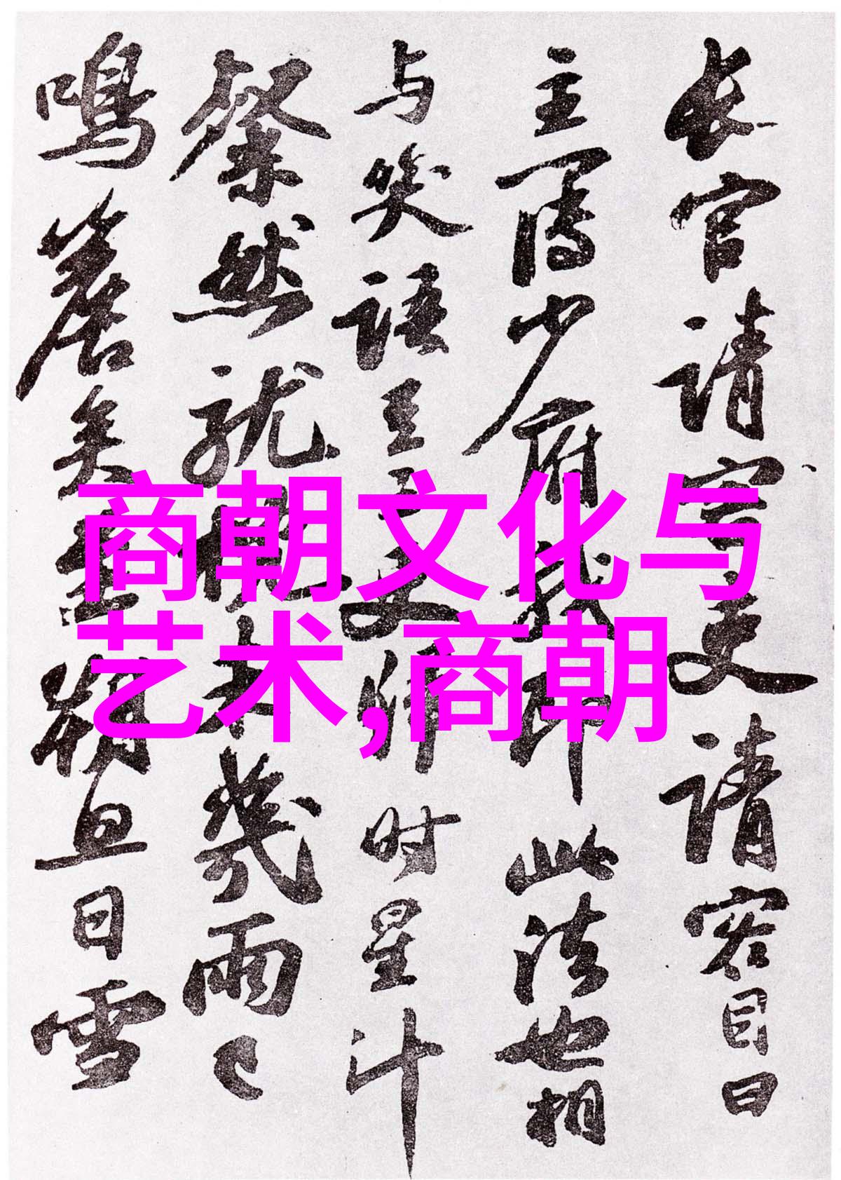 赵淳生中国超声电机奠基人在科研医院的身影