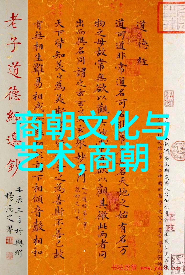 六朝文化大观从吴魏到晋文艺风貌的一次变革