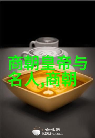 欧洲战略谨慎解析为什么欧洲不敢打明朝的历史原因与词语探索
