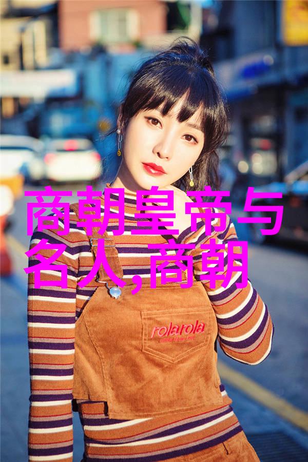 中国历史朝代划分我来告诉你一个超级有趣的秘密从秦到清一共有多久