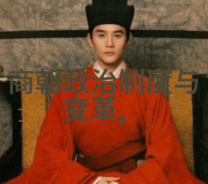元末民变农民起义对抗中央集权