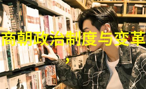 明朝的画像艺术与文化内涵