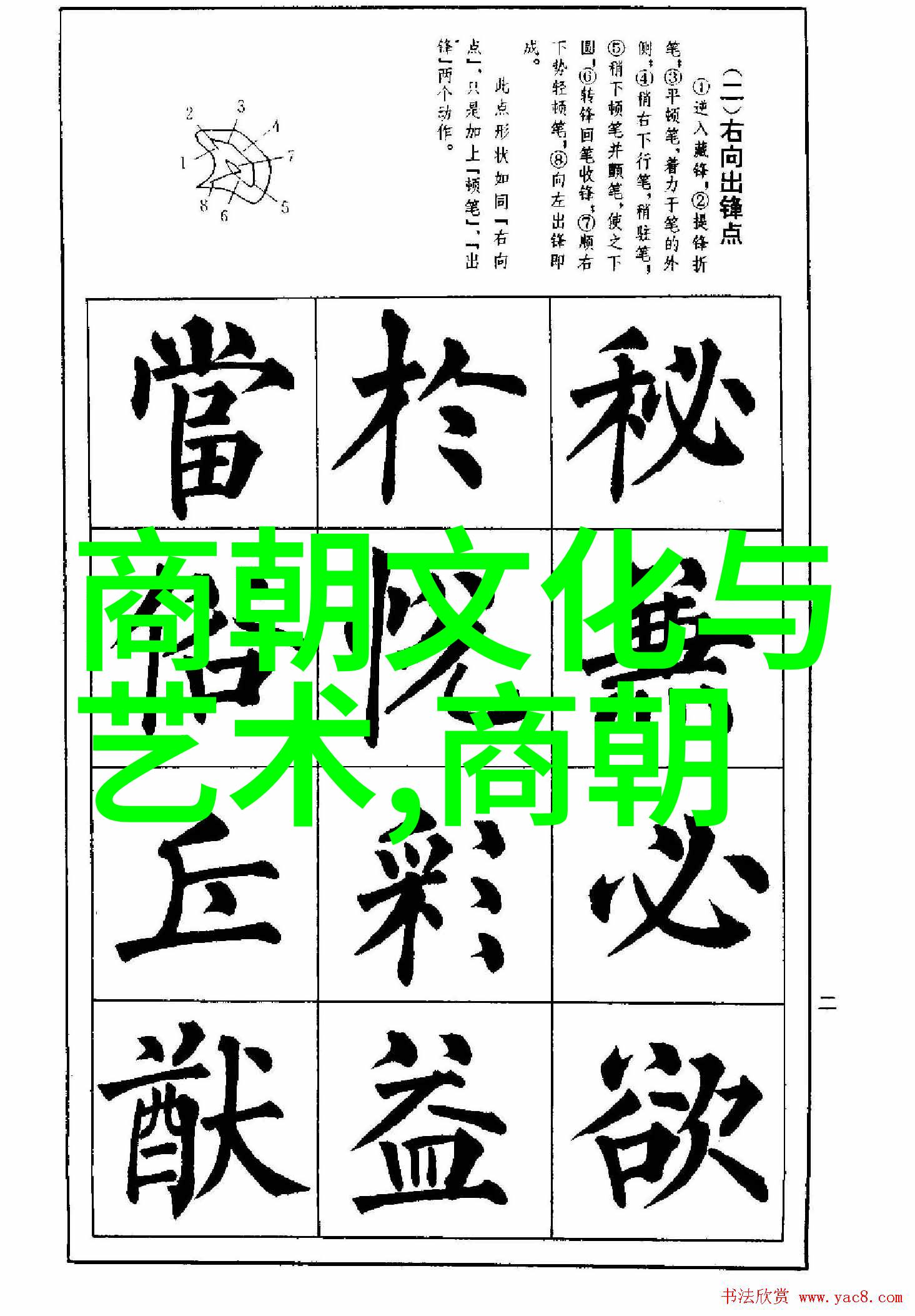 探秘古代先河夏朝前行的三大文明