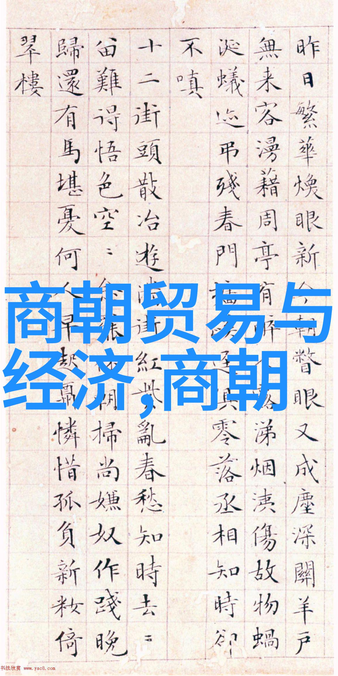 宋代社会变化的表现 - 从经济结构调整到文化多元化的演变