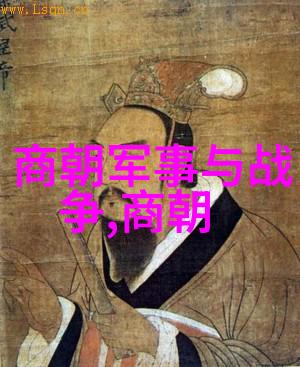两晋名人中的虞集1272年至1348年的社会风貌