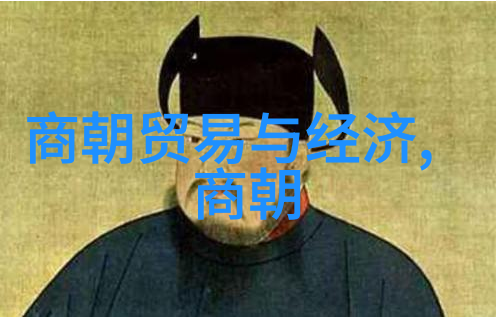 东晋风华吴澄诗韵12491333