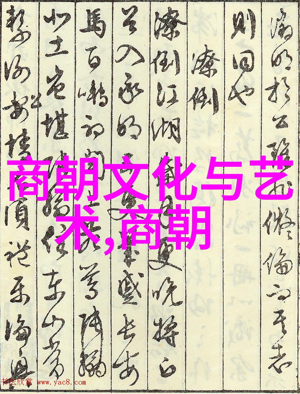 电视剧中的明朝历史揭秘那些曾经的盛衰兴亡
