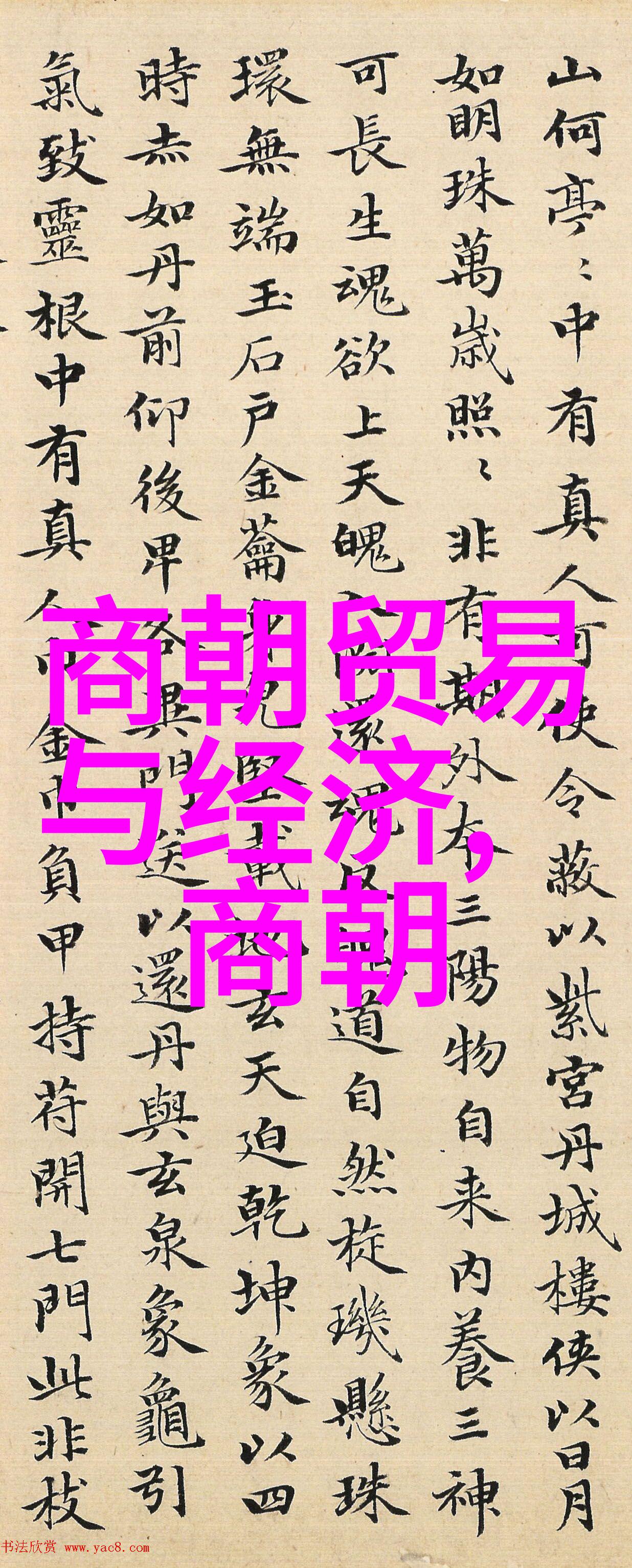 京剧世家朱家溍票友与学者之间的纠缠