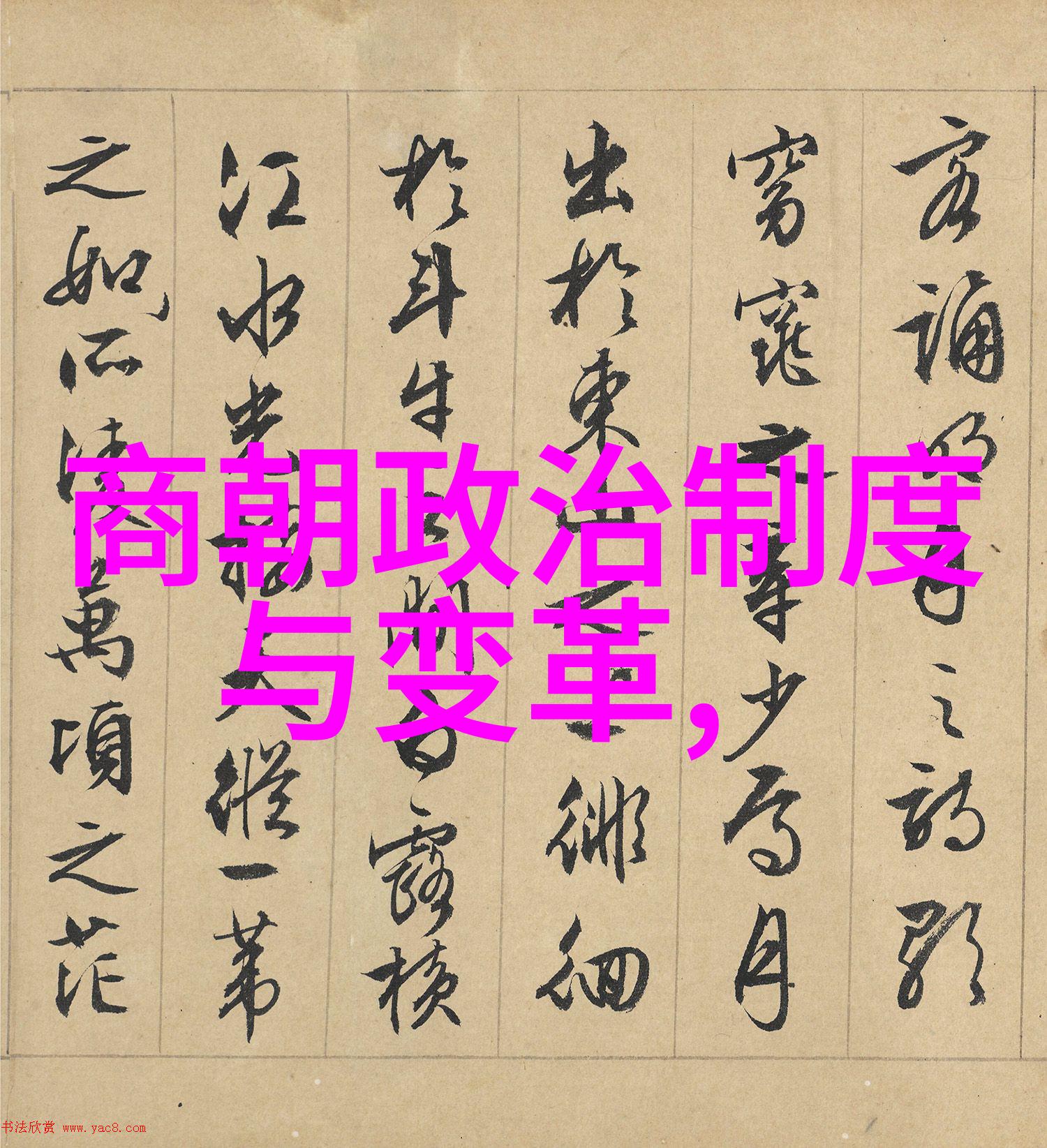 历史的长河中明朝那些事儿犹如一部丰富多彩的史诗精彩句子如同闪耀的宝石璀璨夺目让我们一起穿越时空的隧道