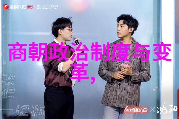 明朝煌烂史迹重大事件与影响力巨人的传奇