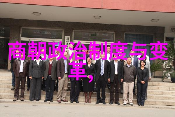 中国历史朝代简图穿越时空的纹章与征程