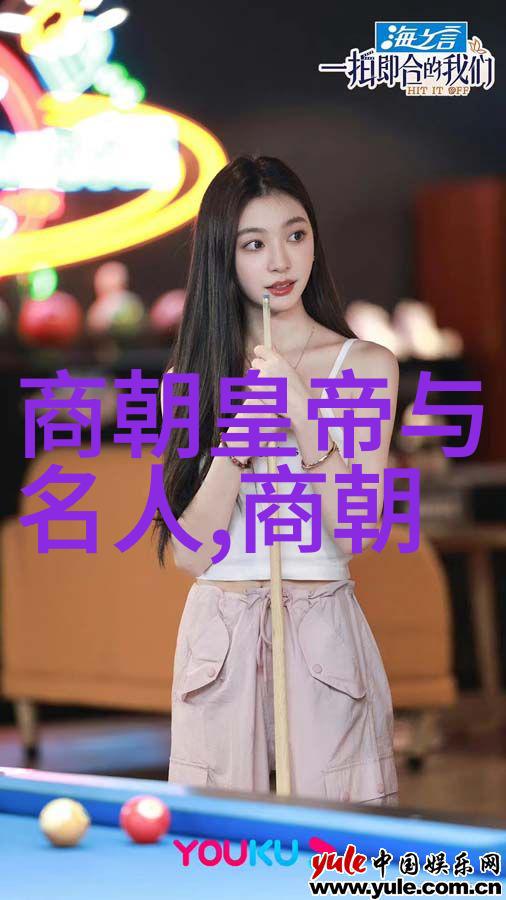 古龙的风云中国历史朝代简图探秘
