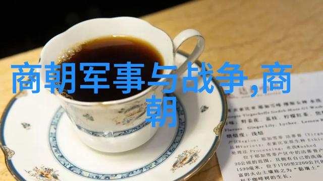 历史朝代顺序表图探索中国悠久历史的钥匙