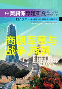 阴影中的王权揭开世界上最恐怖朝代的面纱