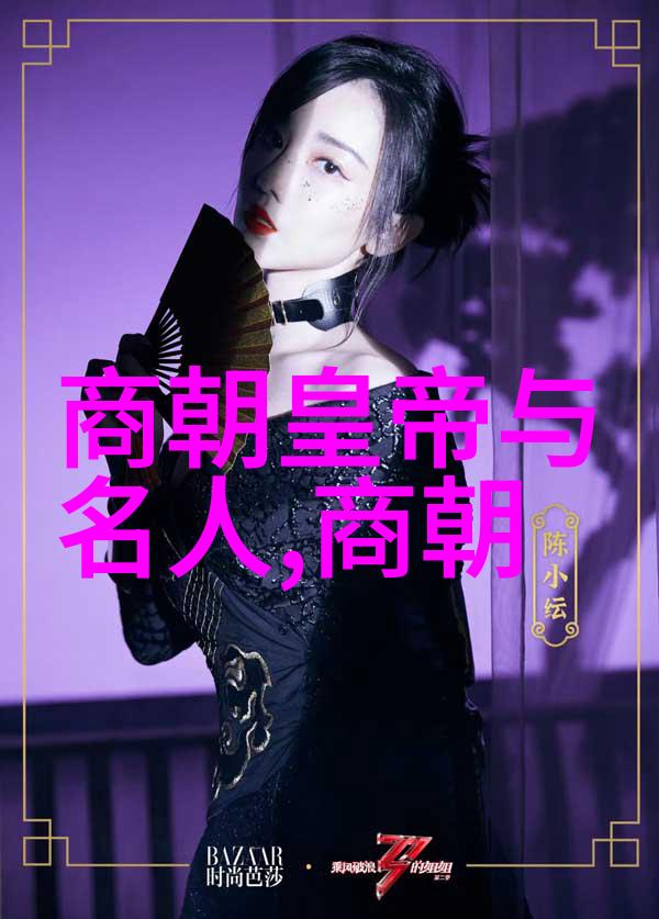 红衣帝王的独裁之路探索朱元璋的自私与统治手腕