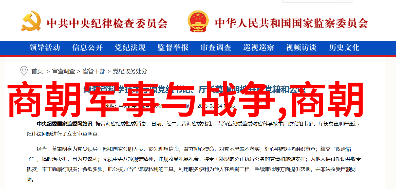 忽必烈蒙古帝国的最后一位成吉思汗