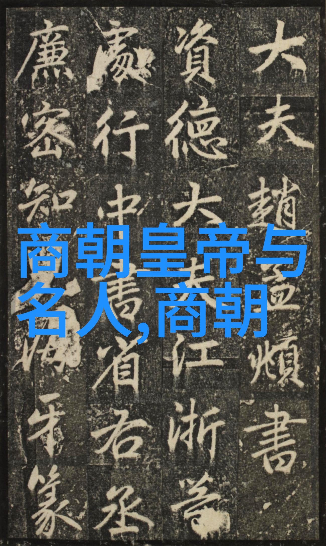 明朝三大排行的争霸史