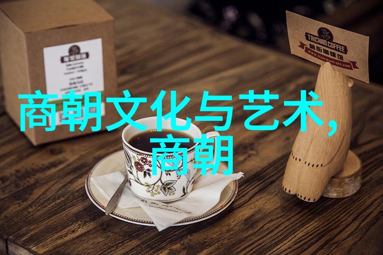 中国历史长河中的朝代序列从黄帝到清的完整探索