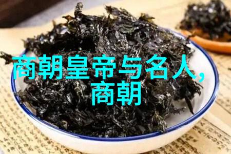 明太祖朱元璋之功臣屠杀考究剖析一览表背后的政治与人心动态