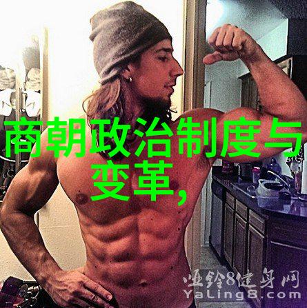 中国朝代顺序表完整 - 历经千秋中国历史上每一个朝代的辉煌与沉浮