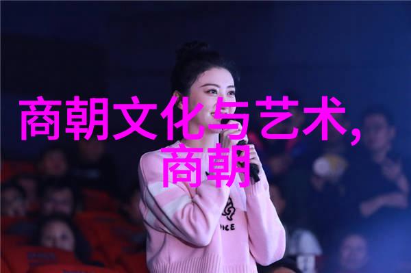 探索中国免费观看纪录片第一季的奇妙旅程