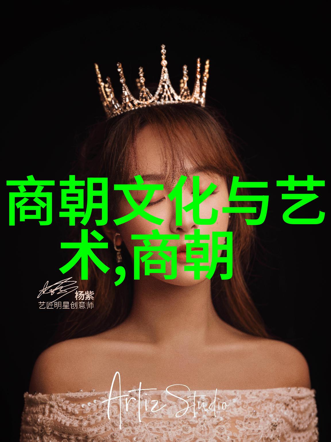 朝代末路沉默的废墟与历史的哀鸣