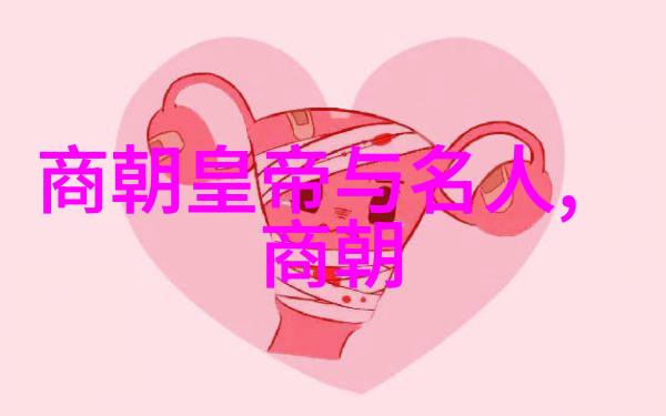 主题亲近中国明朝的百宝箱一览表