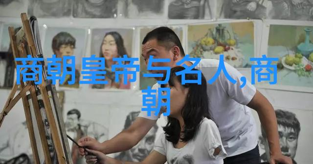 明朝历史的倒影与王权的衰败